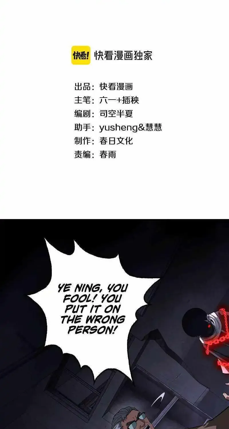 Doomsday Sword God Chapter 16 page 5 - 