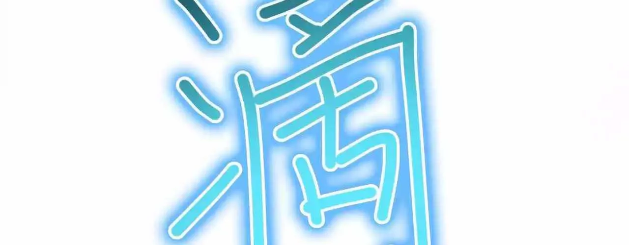 Doomsday Sword God Chapter 17 page 62 - 