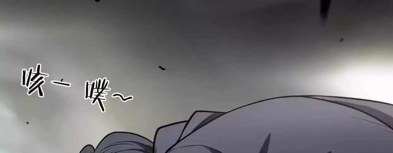 Doomsday Sword God Chapter 17 page 87 - 
