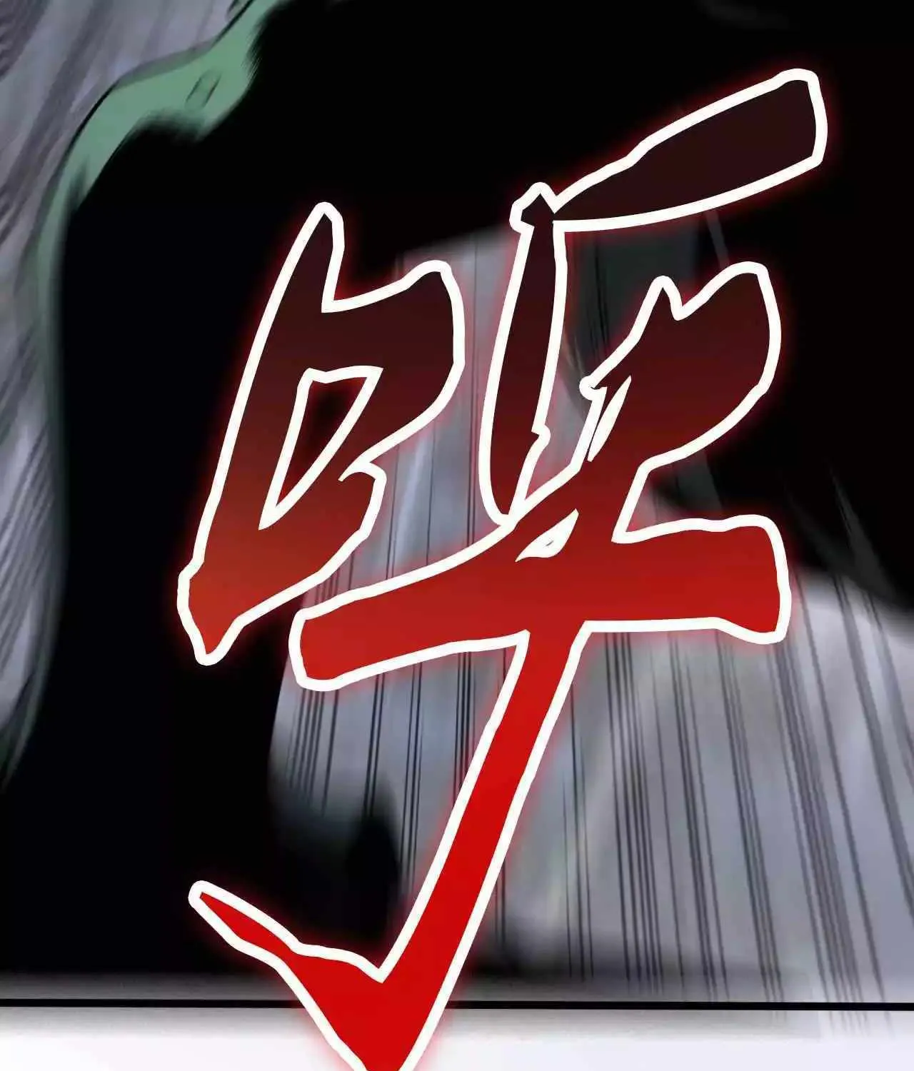 Doomsday Sword God Chapter 18 page 11 - 