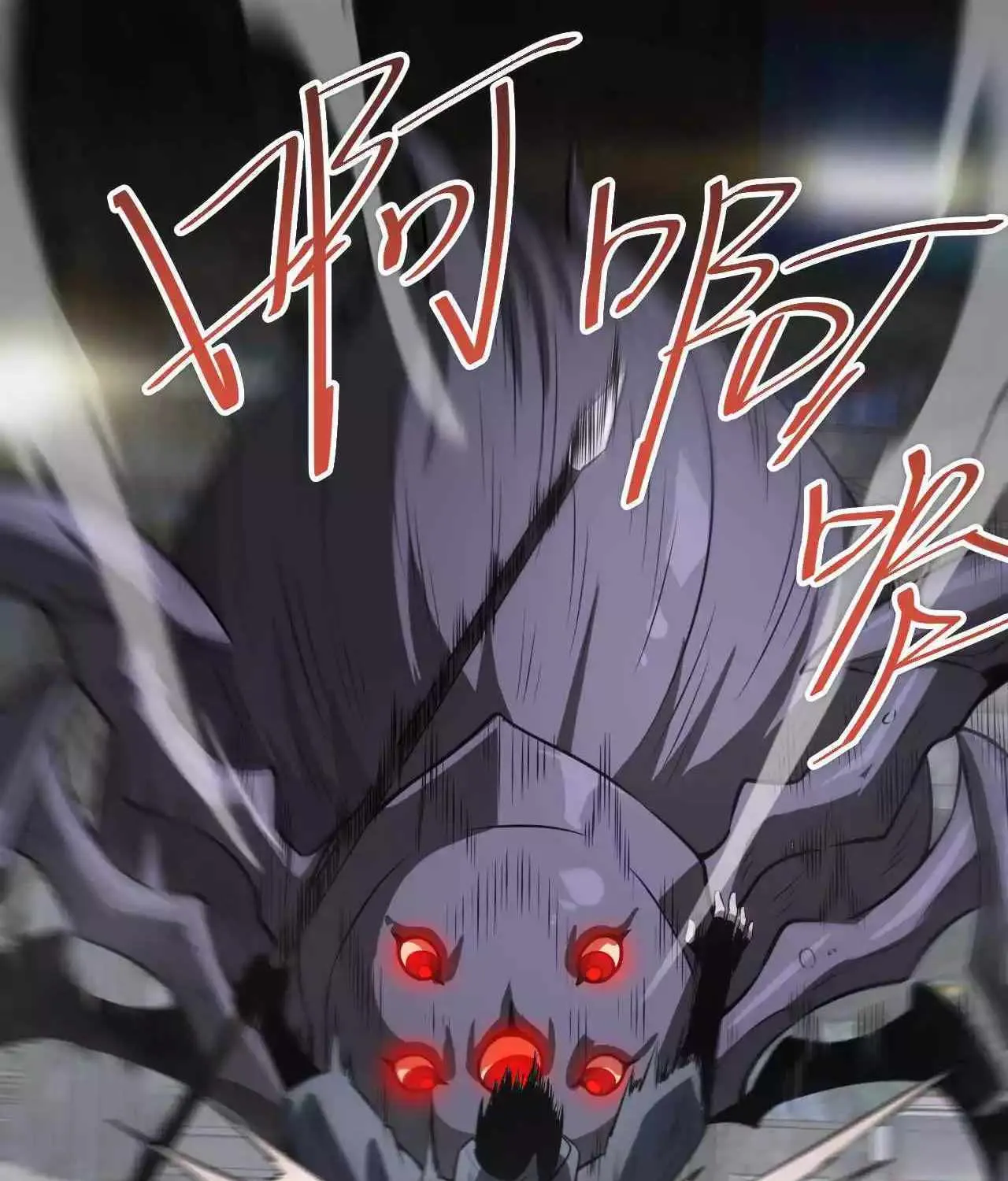 Doomsday Sword God Chapter 18 page 116 - 