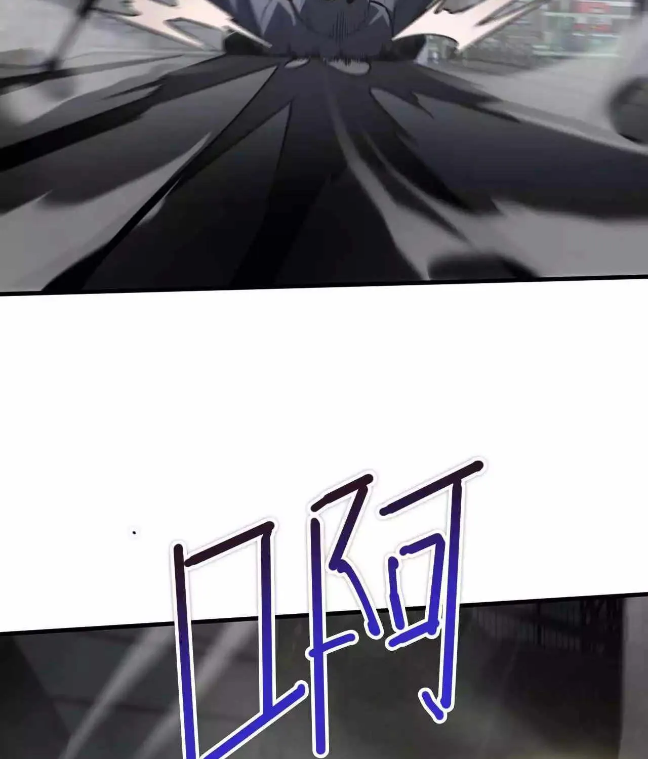 Doomsday Sword God Chapter 18 page 117 - 