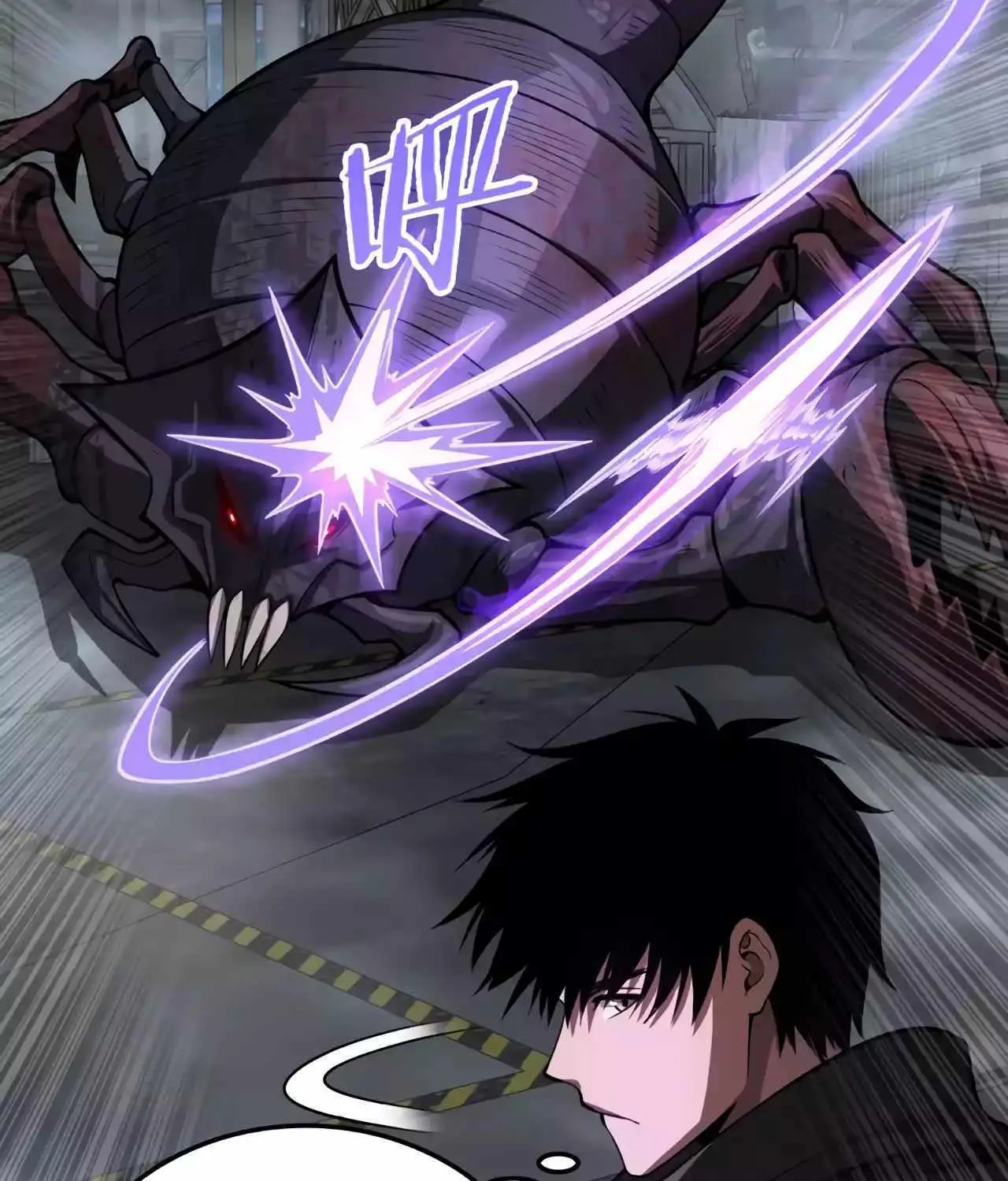 Doomsday Sword God Chapter 19 page 70 - 