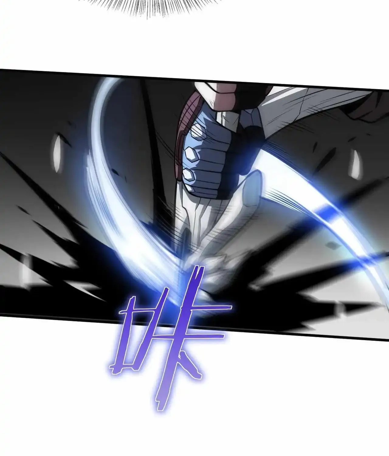 Doomsday Sword God Chapter 23 page 23 - 