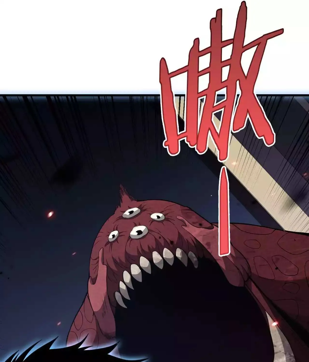 Doomsday Sword God Chapter 4 page 9 - 