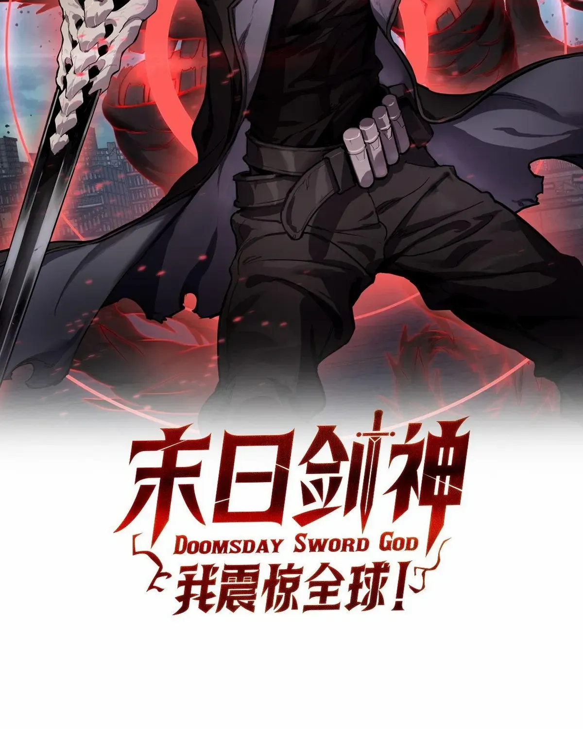 Doomsday Sword God Chapter 48 page 4 - 