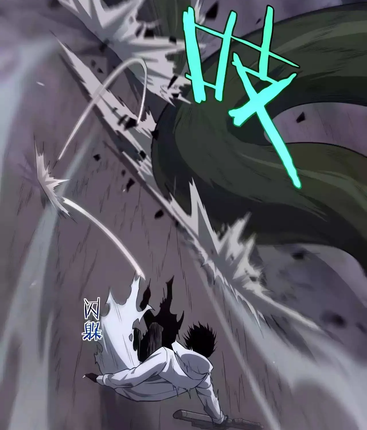 Doomsday Sword God Chapter 5 page 130 - 