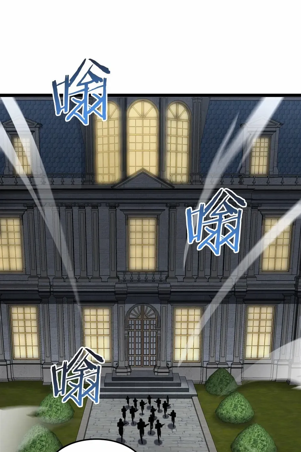 Doomsday Sword God Chapter 50 page 32 - 