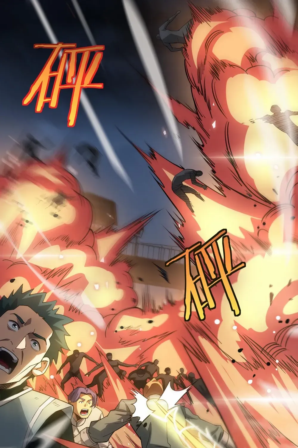 Doomsday Sword God Chapter 51 page 15 - 