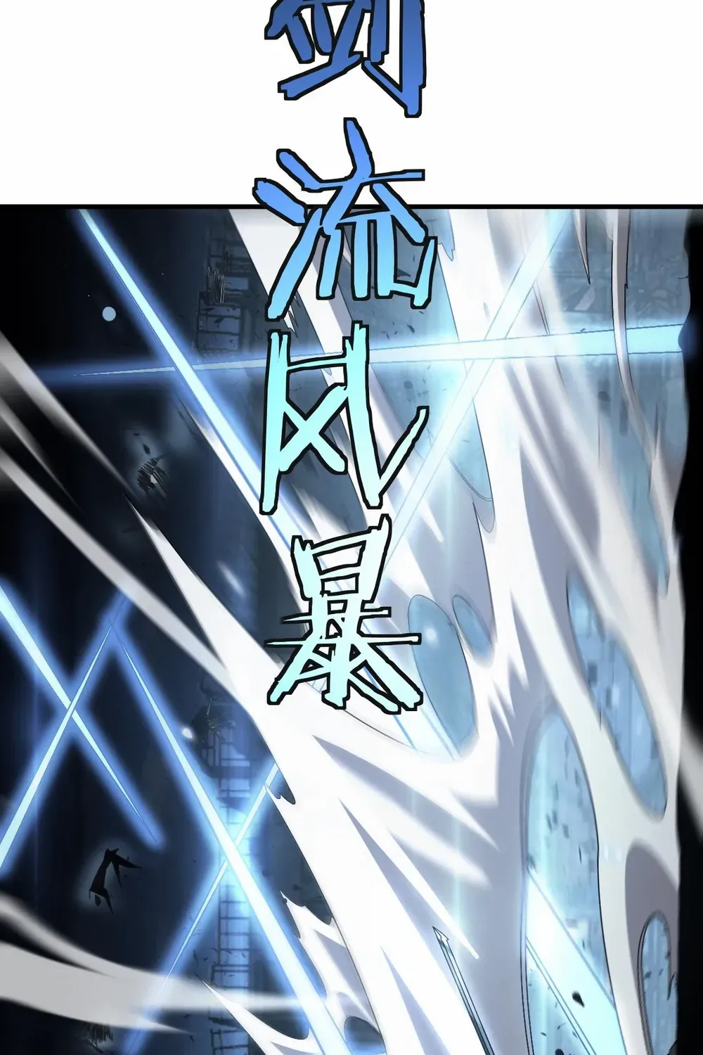 Doomsday Sword God Chapter 51 page 40 - 