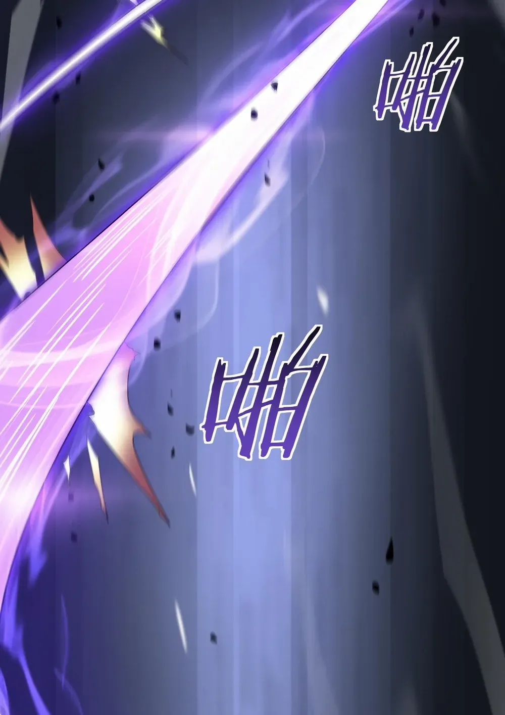Doomsday Sword God Chapter 52 page 18 - 