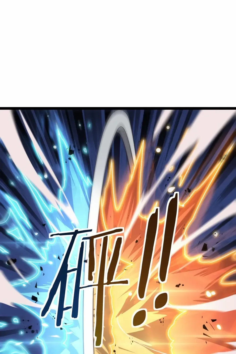 Doomsday Sword God Chapter 52 page 9 - 