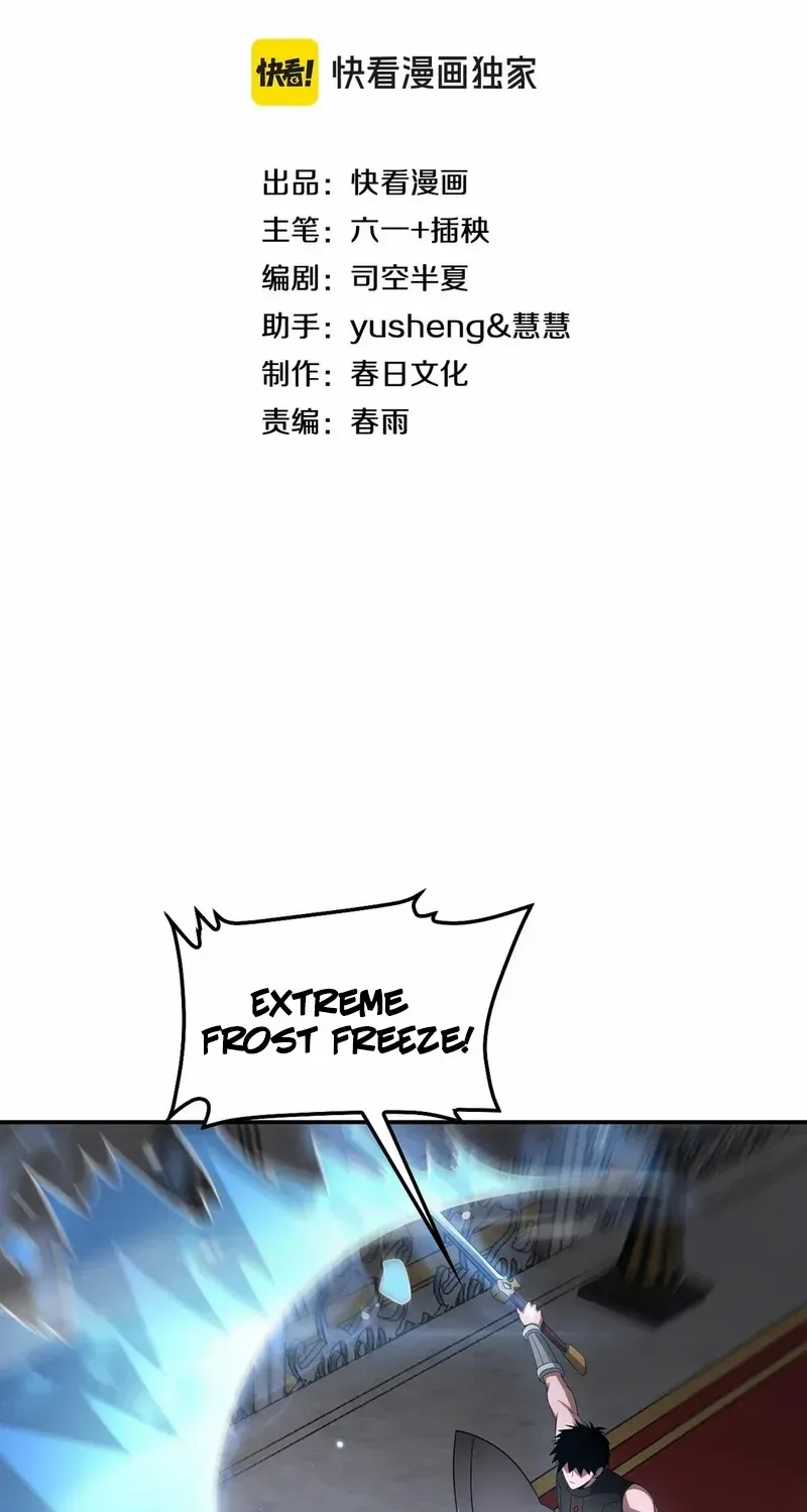 Doomsday Sword God Chapter 54 page 3 - 