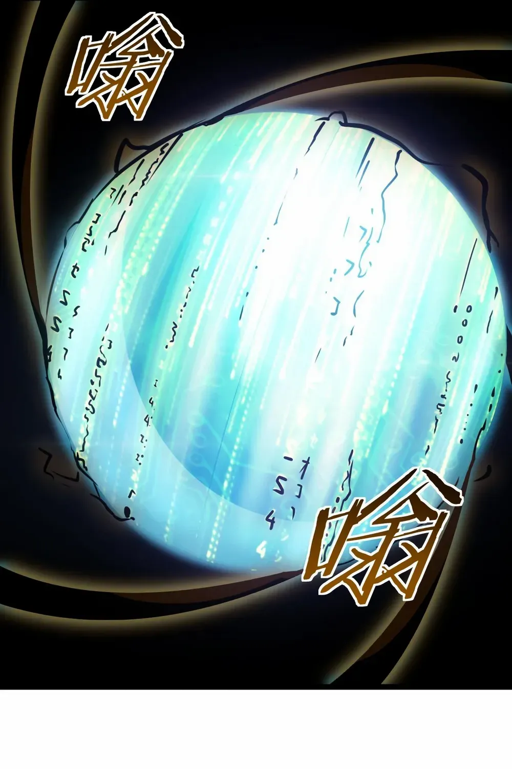 Doomsday Sword God Chapter 57 page 12 - 