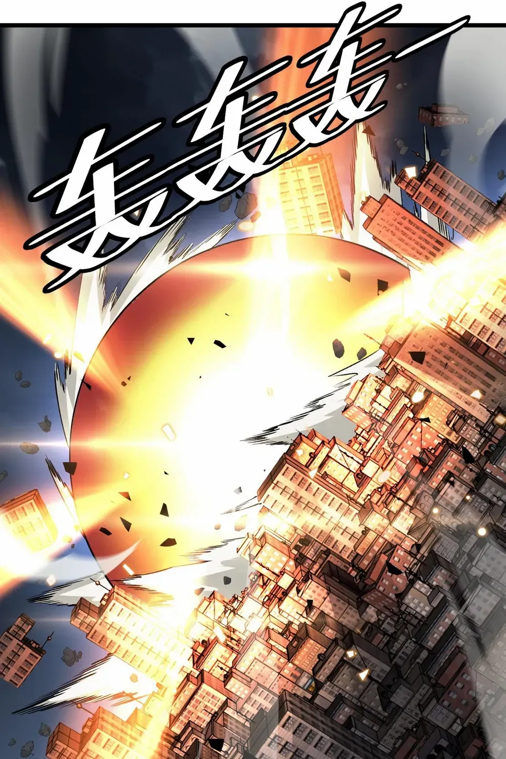 Doomsday Sword God Chapter 63 page 66 - 