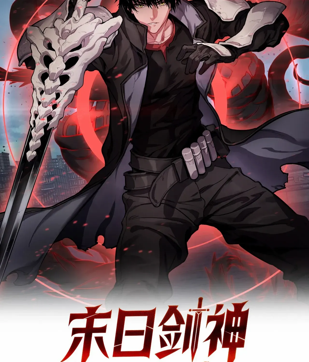 Doomsday Sword God Chapter 69 page 4 - 