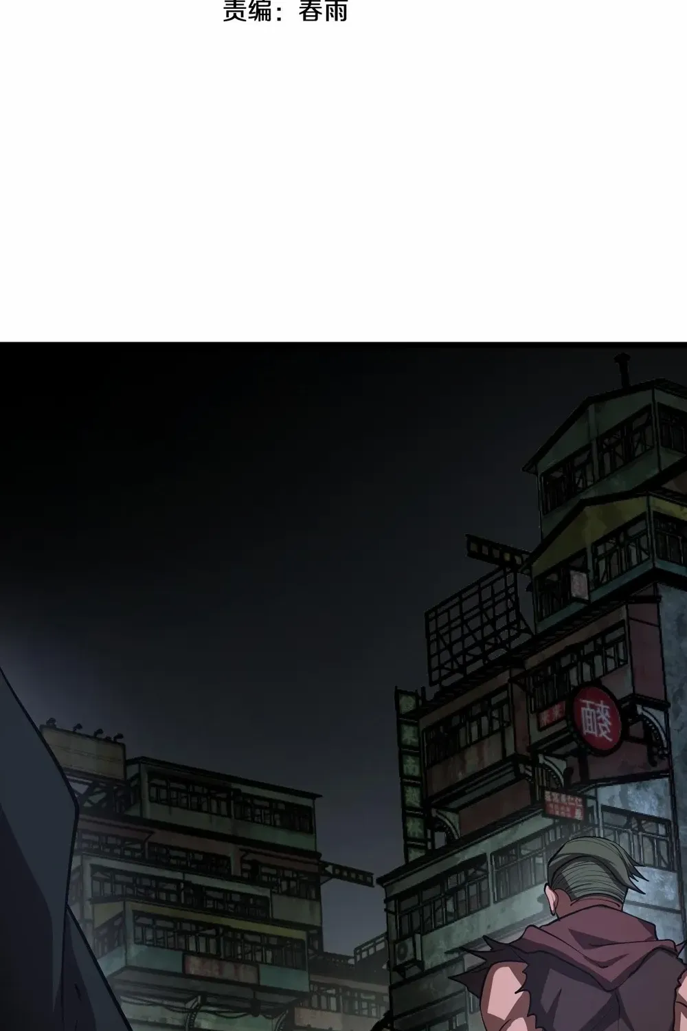 Doomsday Sword God Chapter 77 page 5 - 
