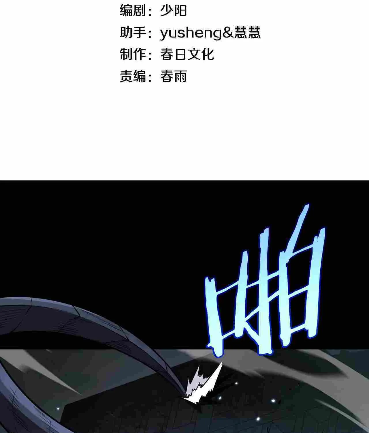 Doomsday Sword God Chapter 8 page 5 - 