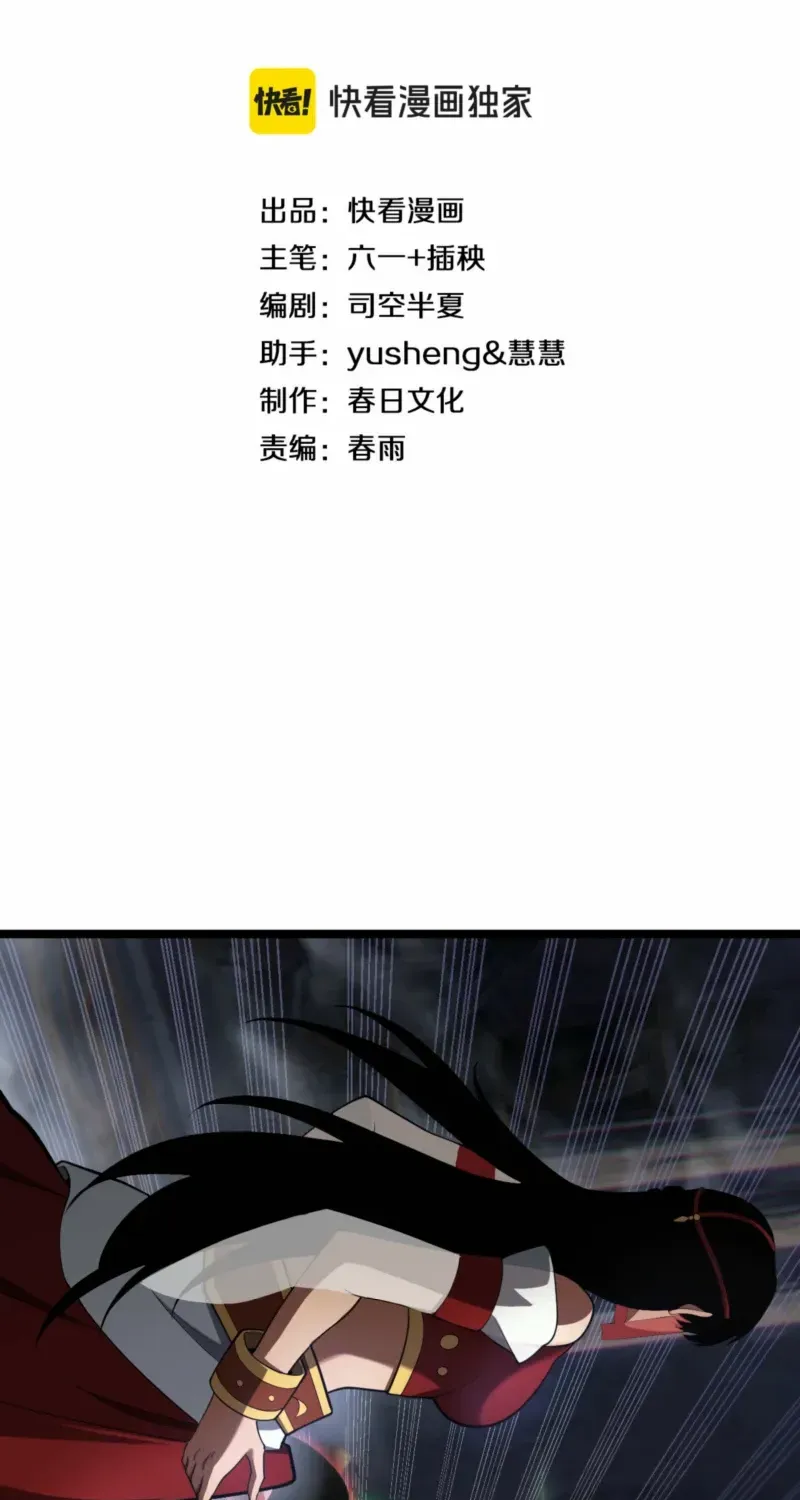 Doomsday Sword God Chapter 83 page 4 - 