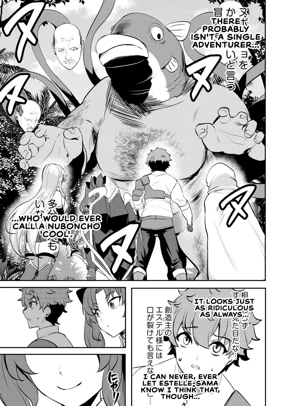 Dore dake Doryoku Shite mo Mannen Level 0 no Ore wa Tsuihou Sareta: Shin no Teki to Yobareta Shounen wa, Shachiku Megami to Deatte Saikyou no Chikara wo Te ni Ireru Chapter 17 page 25 - 