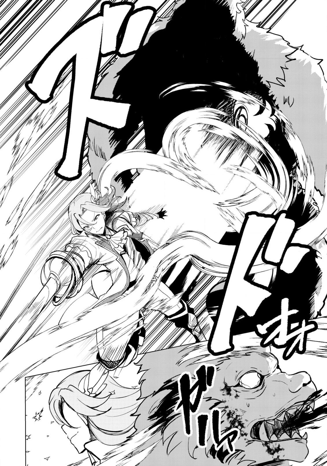 Dore dake Doryoku Shite mo Mannen Level 0 no Ore wa Tsuihou Sareta Chapter 1 page 14 - 