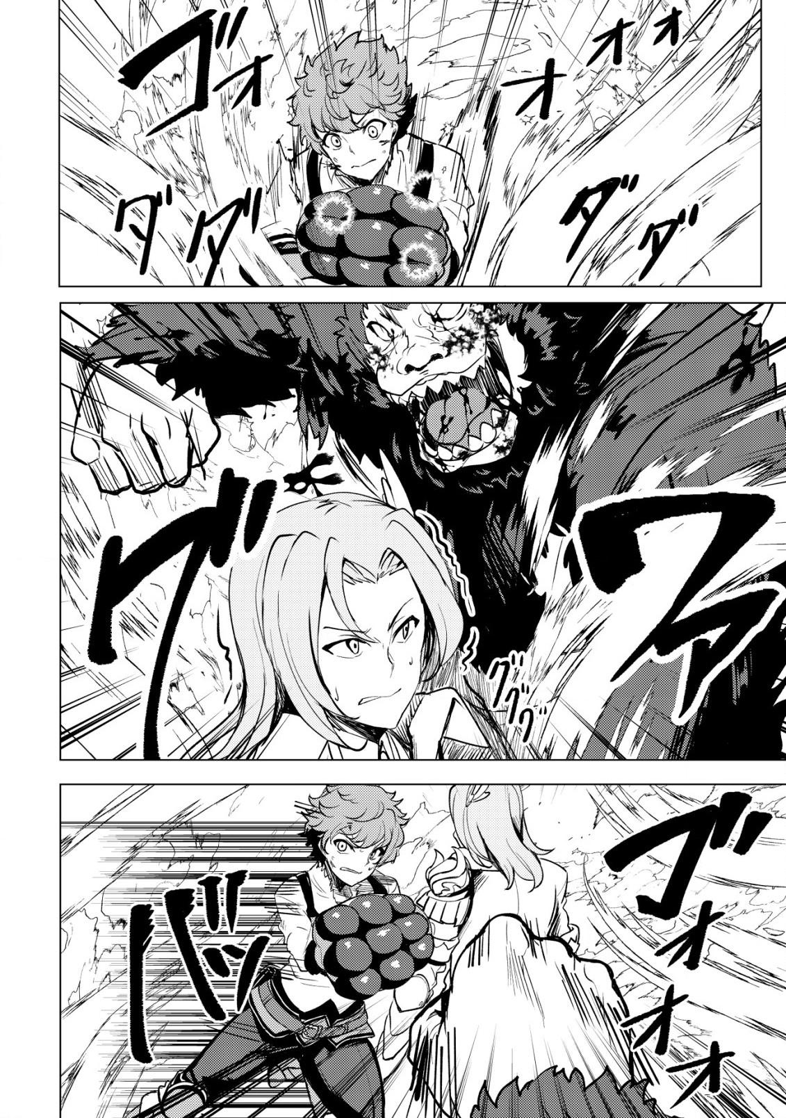 Dore dake Doryoku Shite mo Mannen Level 0 no Ore wa Tsuihou Sareta Chapter 1 page 18 - 