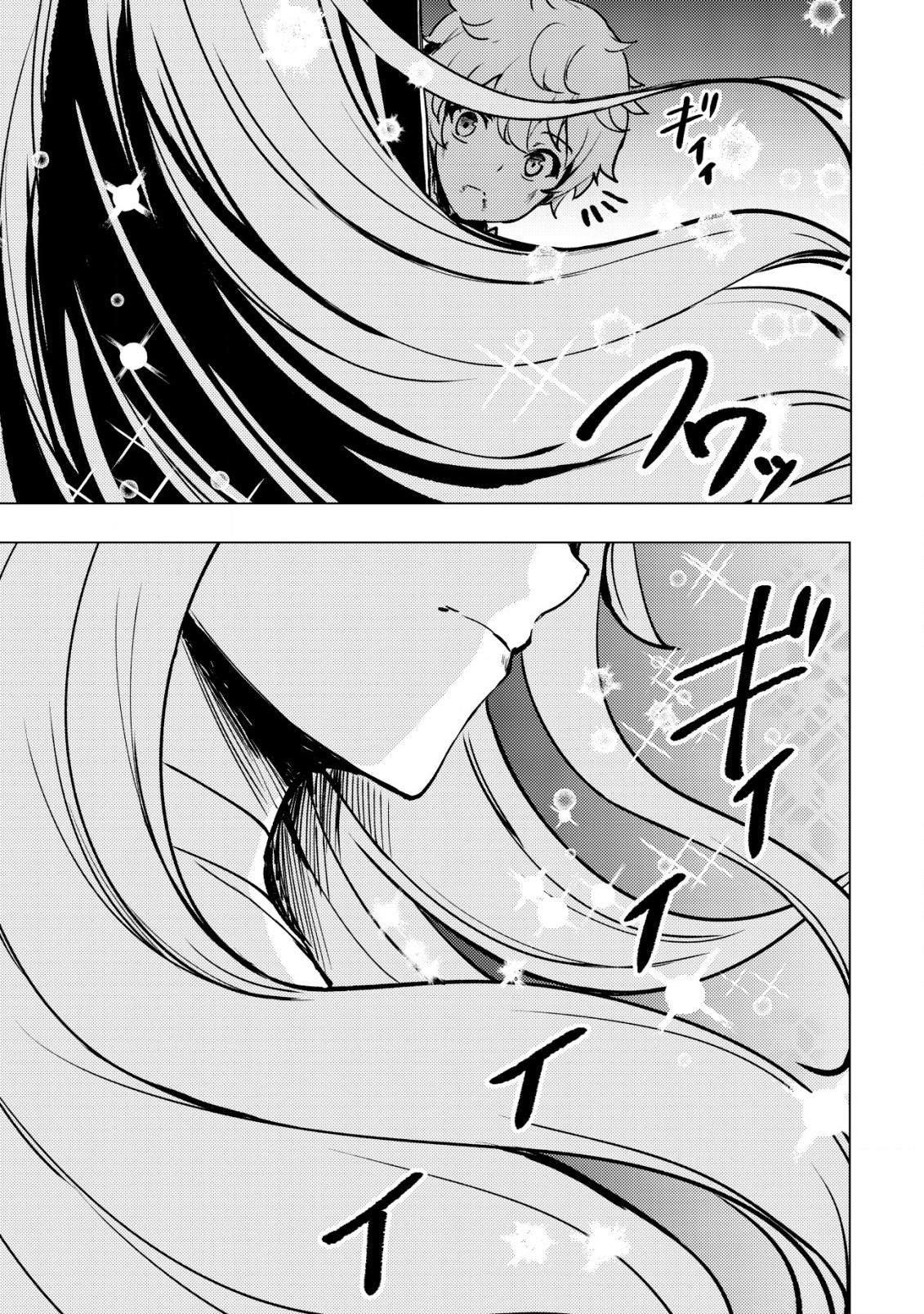 Dore dake Doryoku Shite mo Mannen Level 0 no Ore wa Tsuihou Sareta Chapter 1 page 33 - 