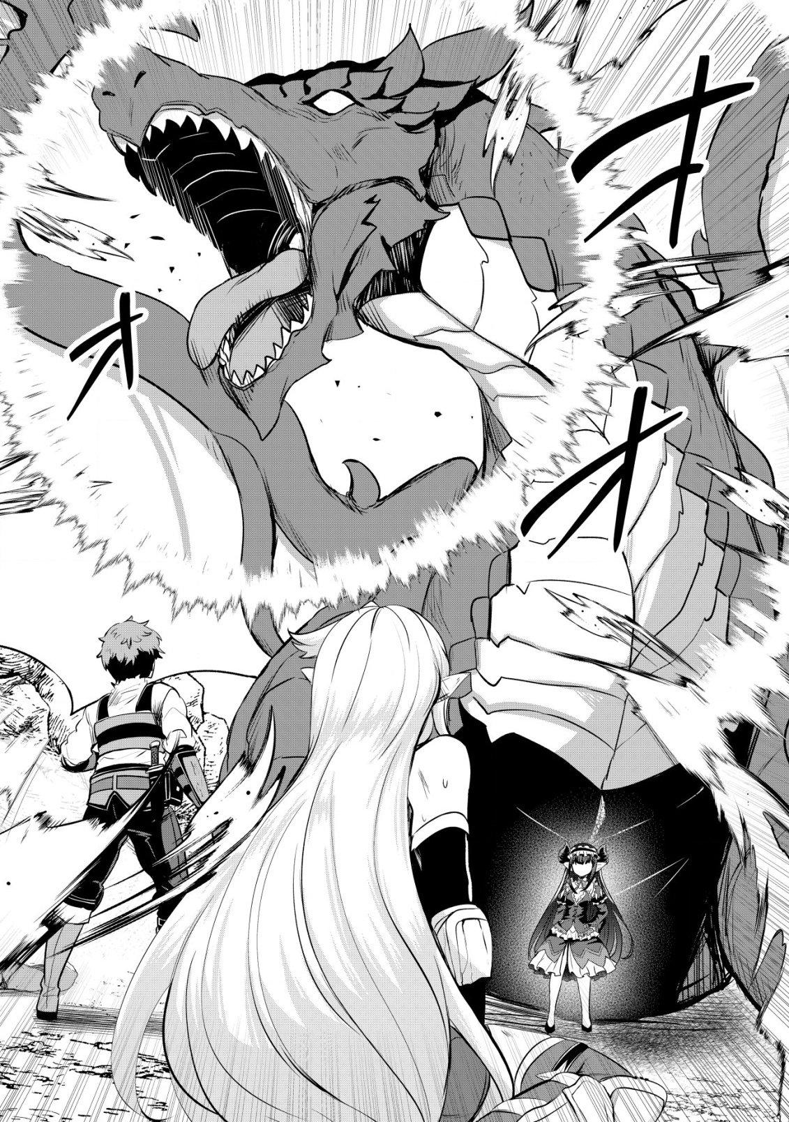 Dore dake Doryoku Shite mo Mannen Level 0 no Ore wa Tsuihou Sareta Chapter 12 page 7 - 