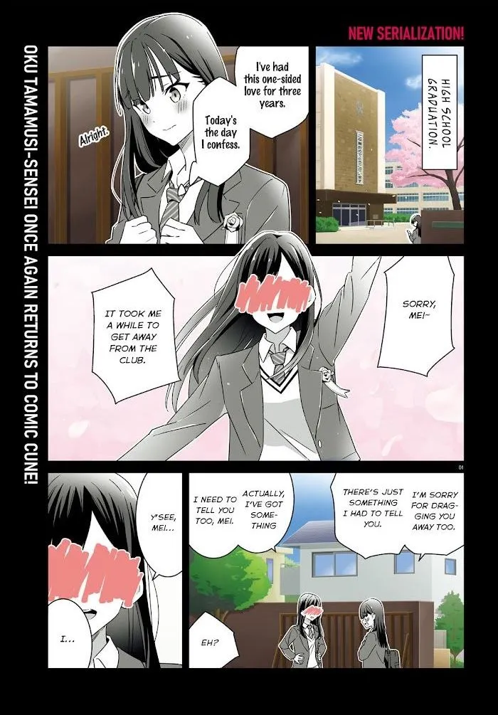 Dore ga Koi Ka ga Wakaranai Chapter 1 page 1 - 