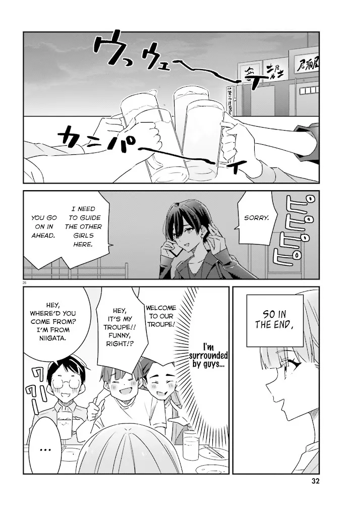 Dore ga Koi Ka ga Wakaranai Chapter 1 page 26 - 