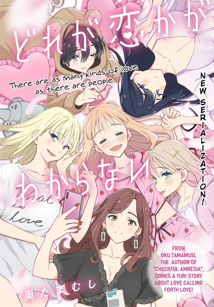 Dore ga Koi Ka ga Wakaranai Chapter 1 page 4 - 