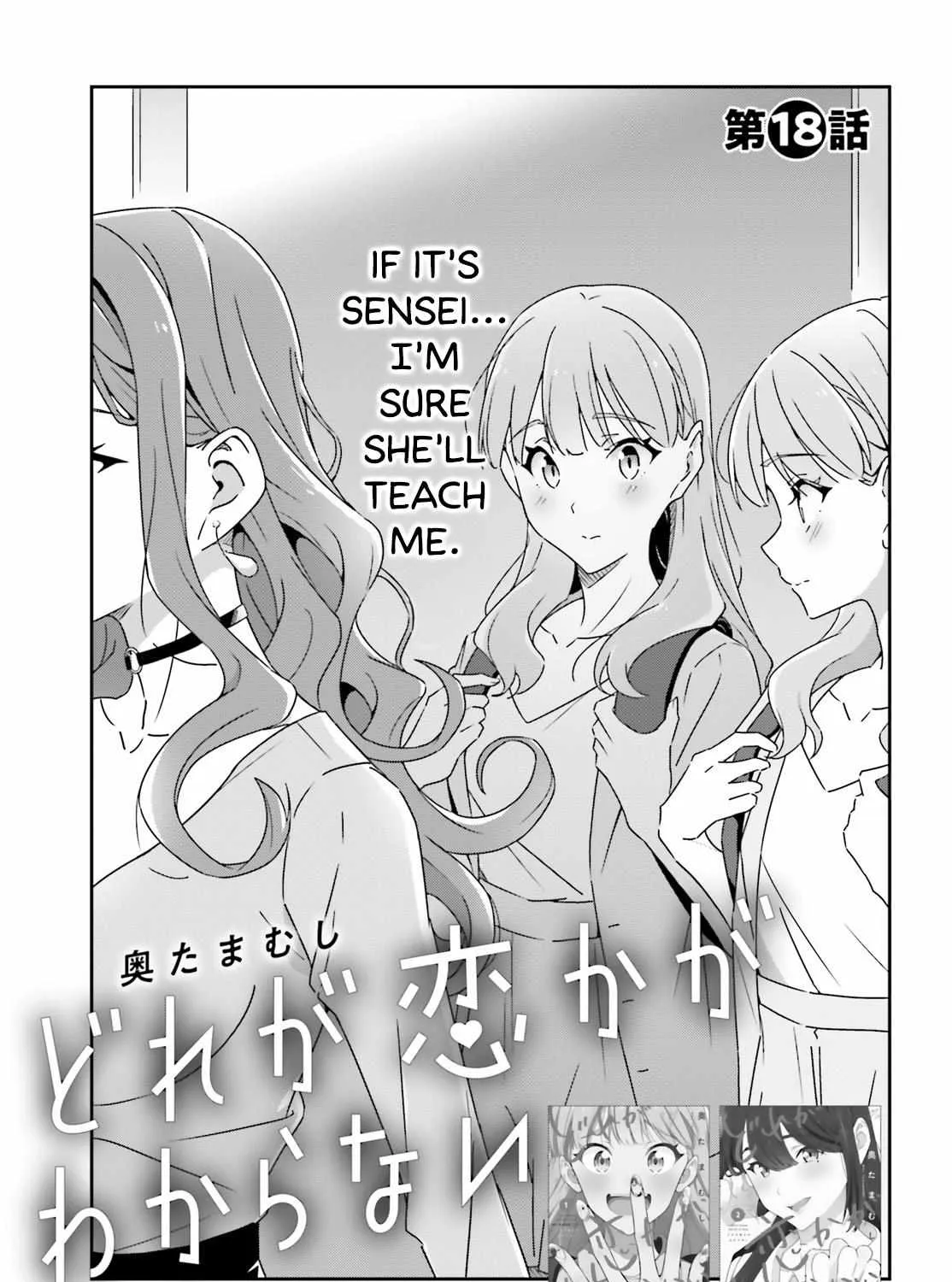 Dore ga Koi Ka ga Wakaranai Chapter 18 page 1 - 