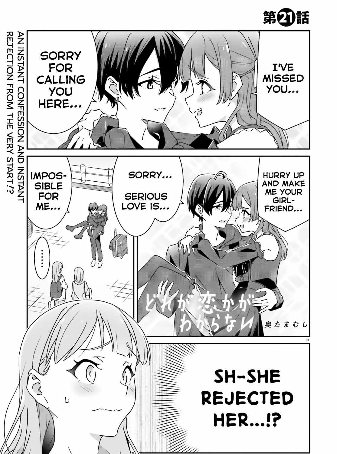 Dore ga Koi Ka ga Wakaranai Chapter 21 page 1 - 