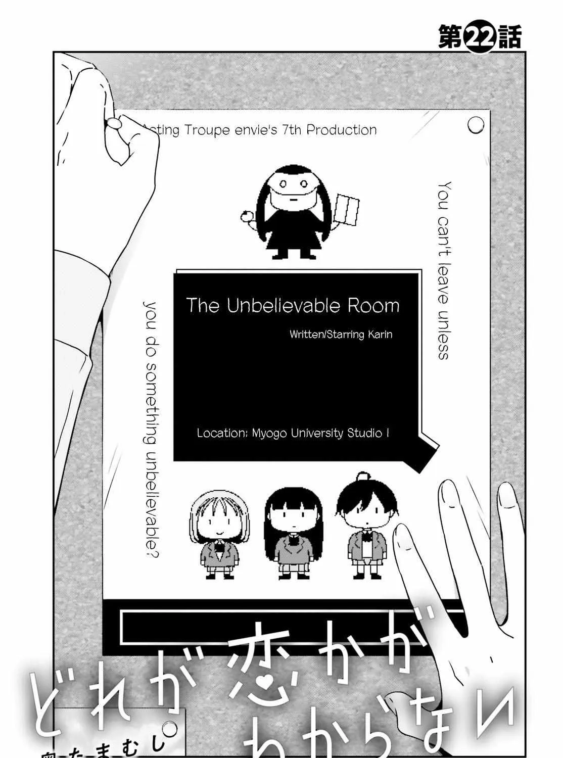 Dore ga Koi Ka ga Wakaranai Chapter 22 page 1 - 