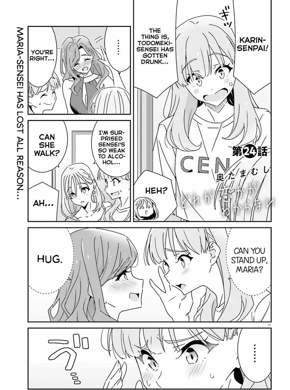 Dore ga Koi Ka ga Wakaranai Chapter 24.2 page 2 - 