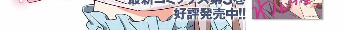 Dore ga Koi Ka ga Wakaranai Chapter 24 page 2 - 
