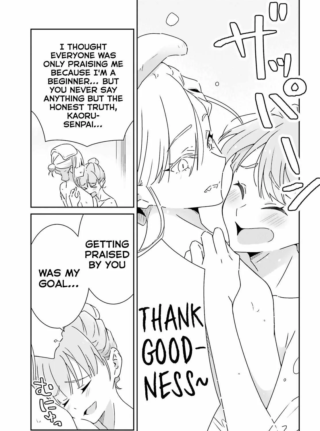 Dore ga Koi Ka ga Wakaranai Chapter 25 page 25 - 