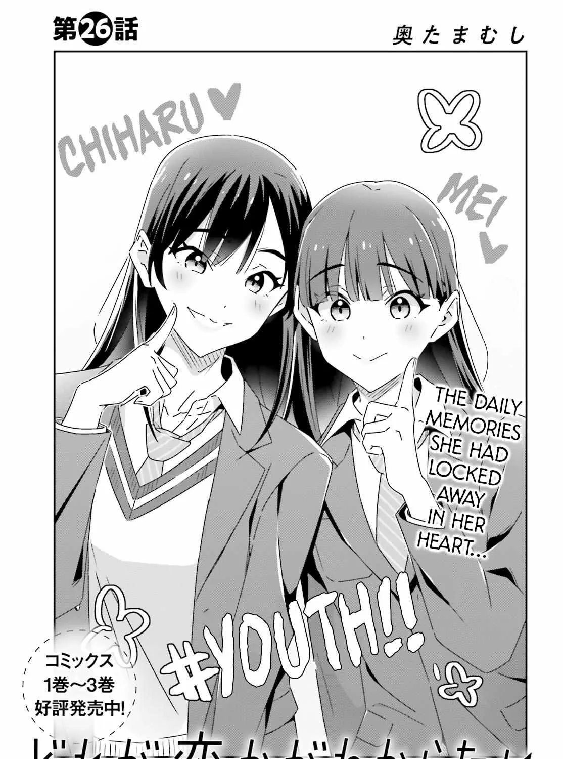 Dore ga Koi Ka ga Wakaranai Chapter 26 page 1 - 