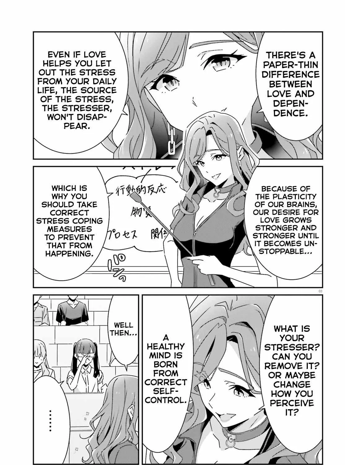 Dore ga Koi Ka ga Wakaranai Chapter 27 page 5 - 