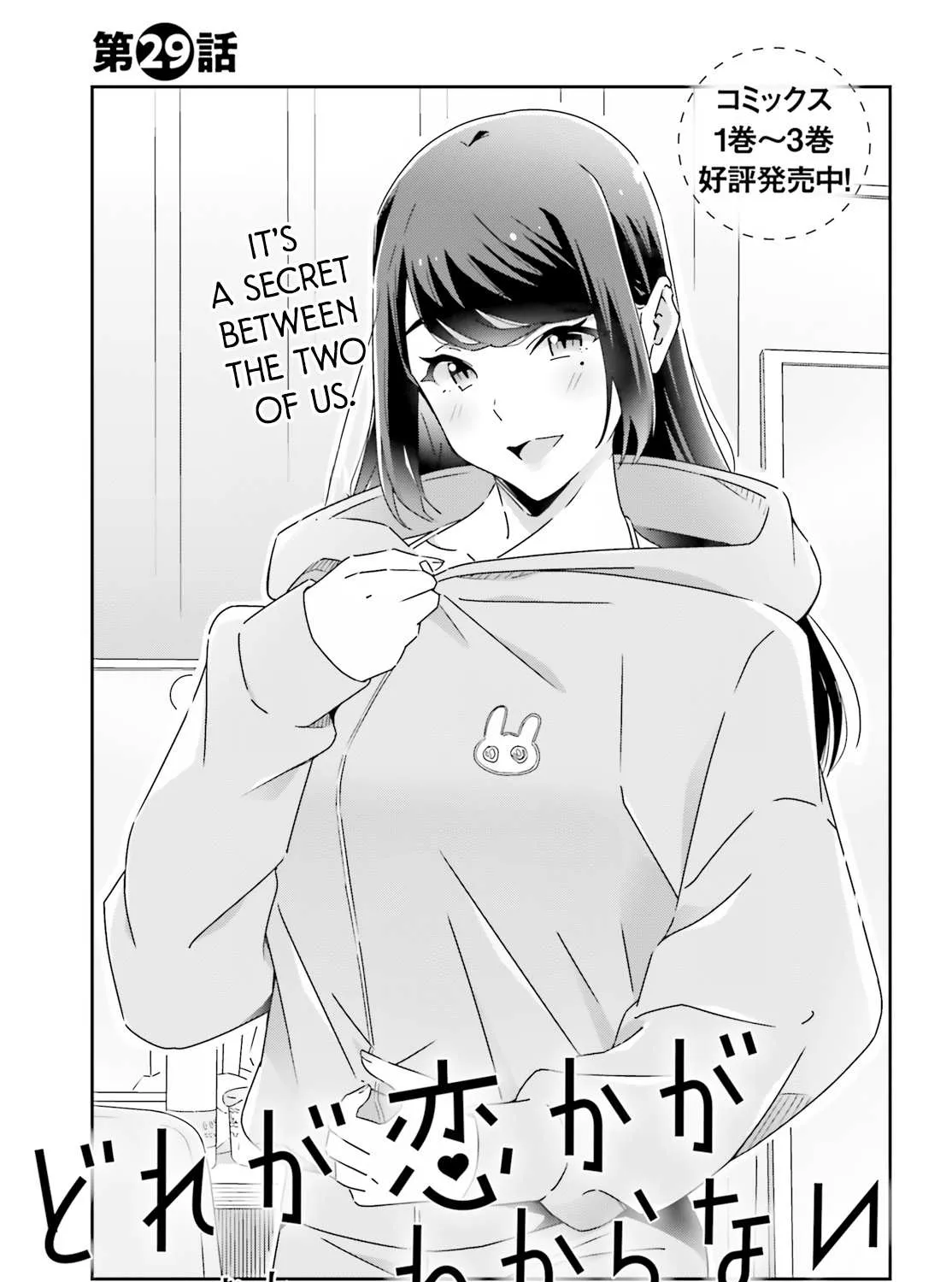 Dore ga Koi Ka ga Wakaranai Chapter 29 page 2 - 