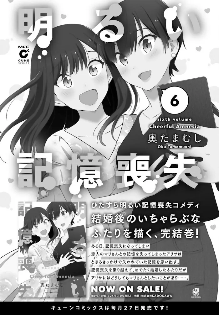 Dore ga Koi Ka ga Wakaranai Chapter 3 page 20 - 