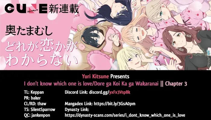 Dore ga Koi Ka ga Wakaranai Chapter 3 page 21 - 