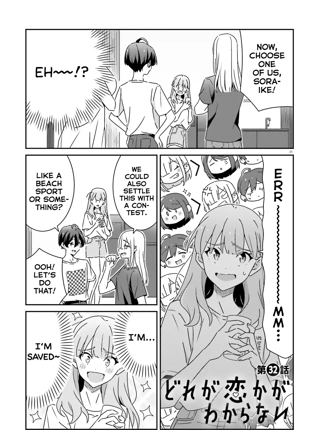 Dore ga Koi Ka ga Wakaranai Chapter 32 page 1 - 