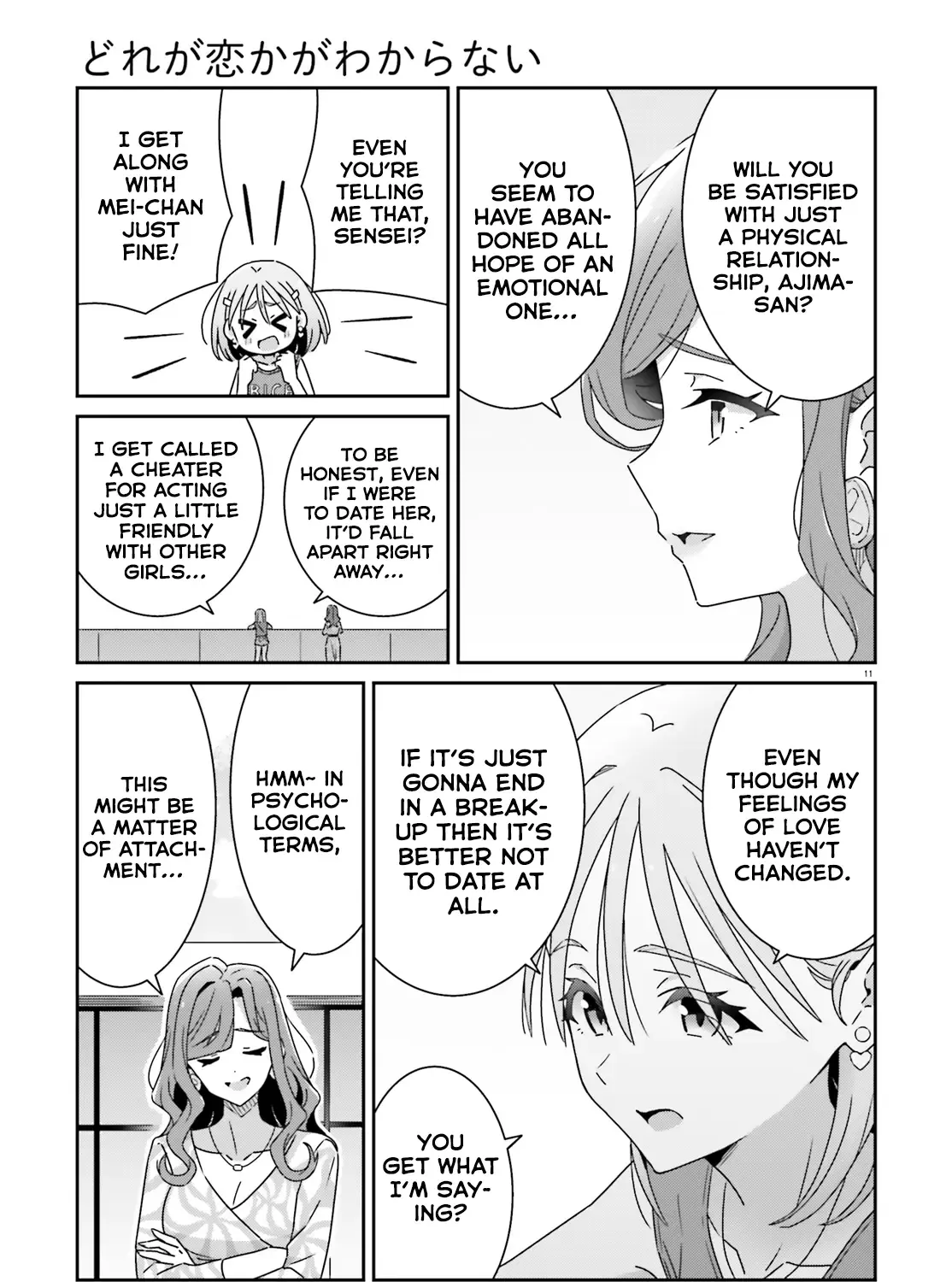 Dore ga Koi Ka ga Wakaranai Chapter 32 page 21 - 