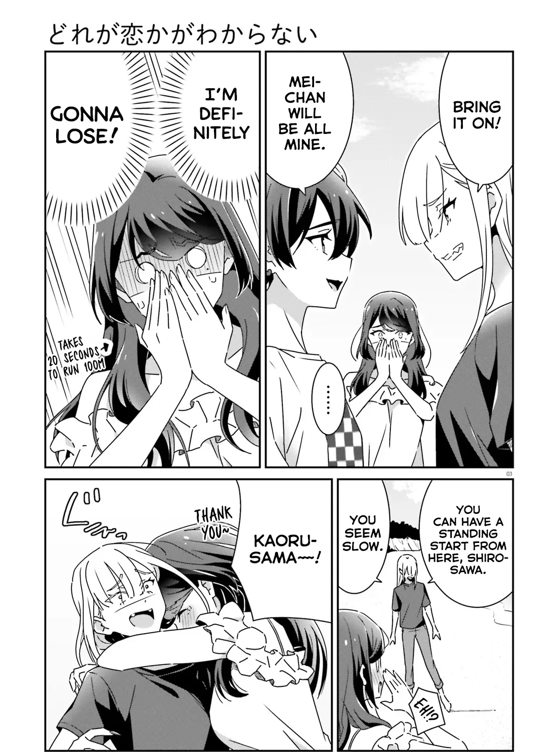 Dore ga Koi Ka ga Wakaranai Chapter 32 page 5 - 