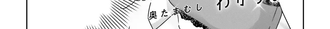 Dore ga Koi Ka ga Wakaranai Chapter 33 page 3 - 