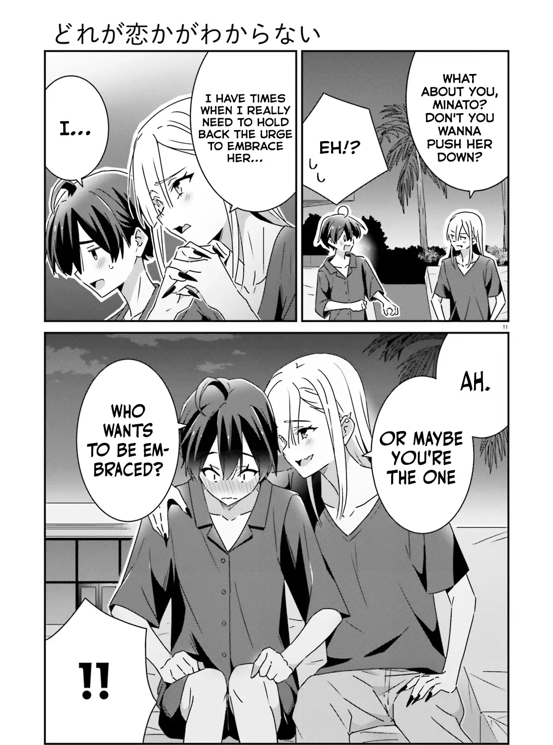 Dore ga Koi Ka ga Wakaranai Chapter 34 page 22 - 