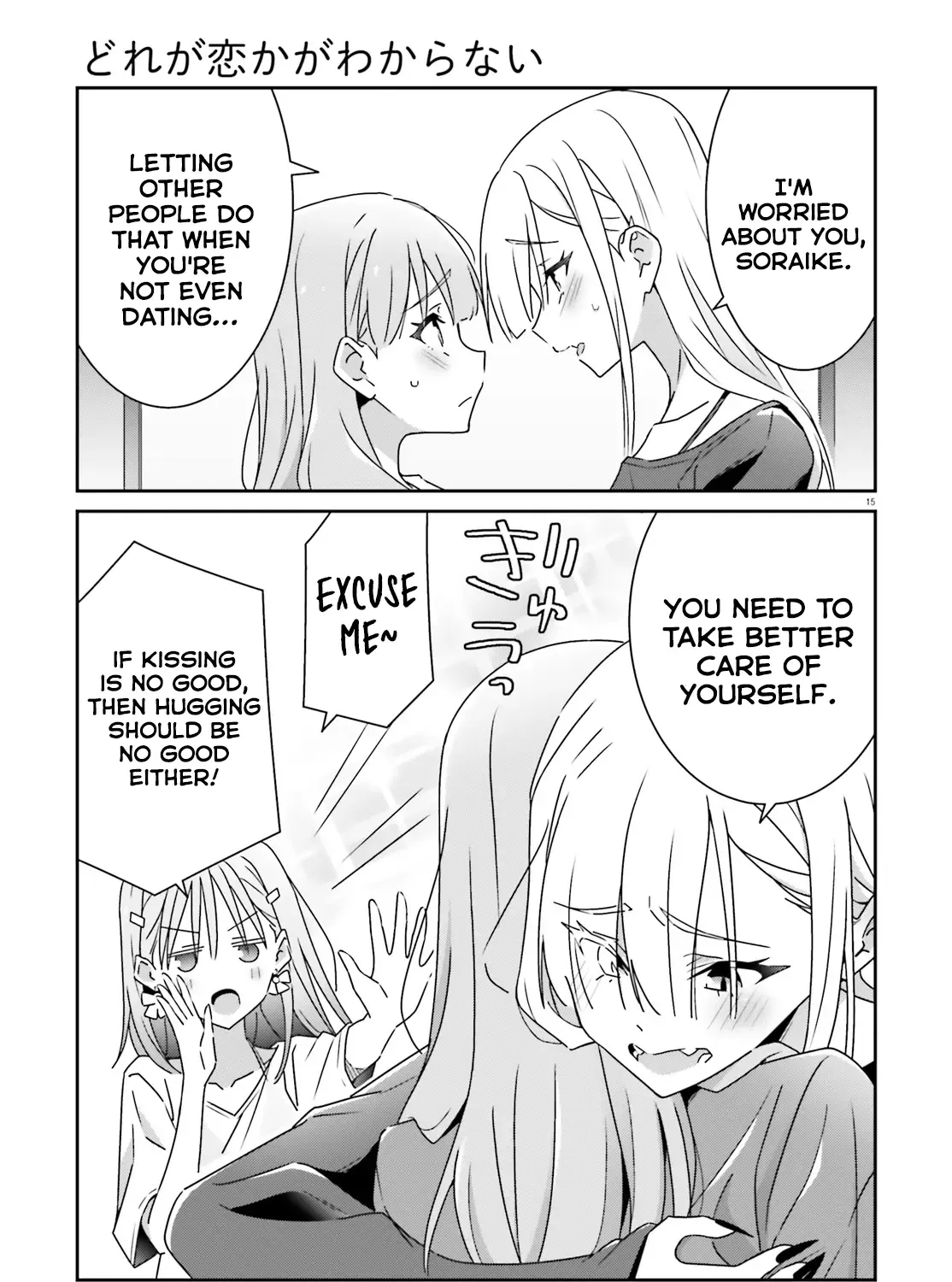 Dore ga Koi Ka ga Wakaranai Chapter 36 page 29 - 