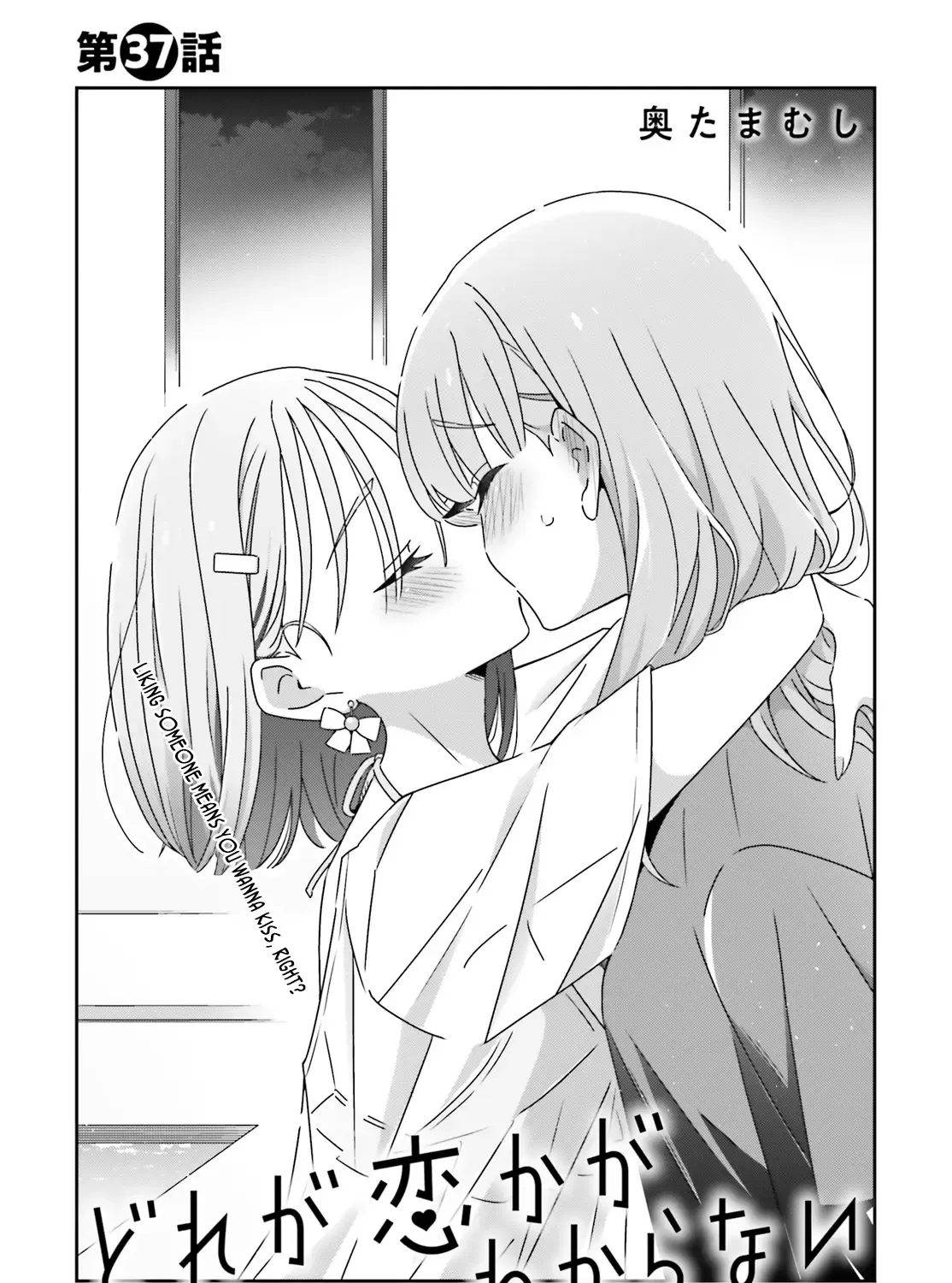 Dore ga Koi Ka ga Wakaranai Chapter 37 page 2 - 
