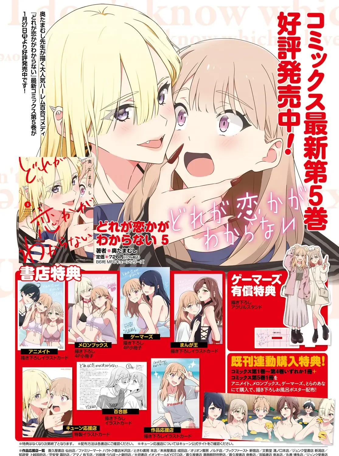 Dore ga Koi Ka ga Wakaranai Chapter 38 page 5 - 